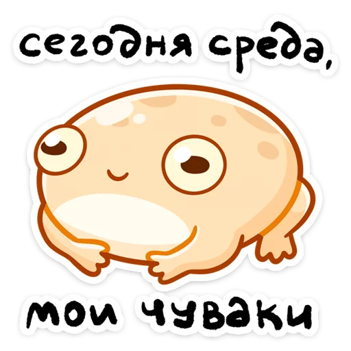 Мистер Жабка от