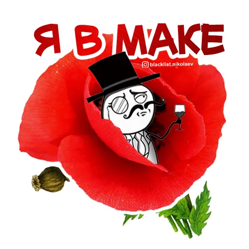 Николаев Blacklist