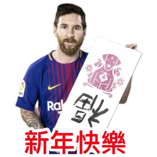 Messi Kimochi 1 農曆新年強化包