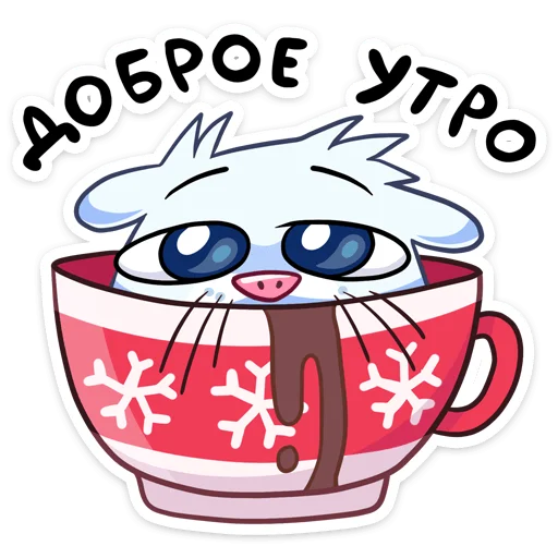 Снежная Нутри |