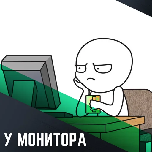 У монитора