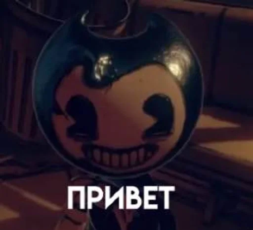 Бендик :: @fStikBot