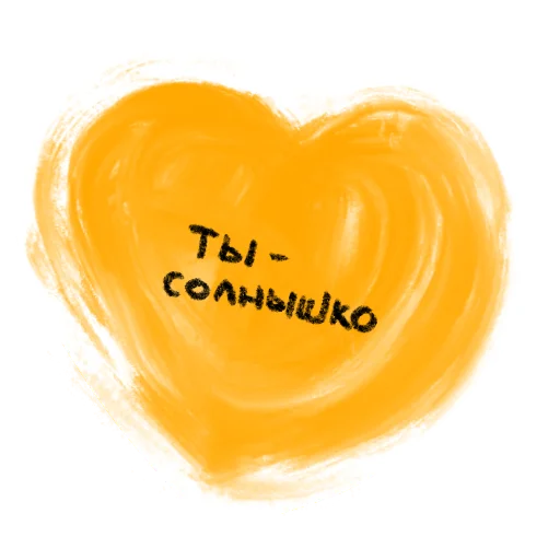 Важные слова | @rsvt_art