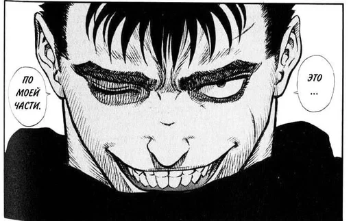 Berserk Guts @Skw1zyyy5 :: @fStikBot