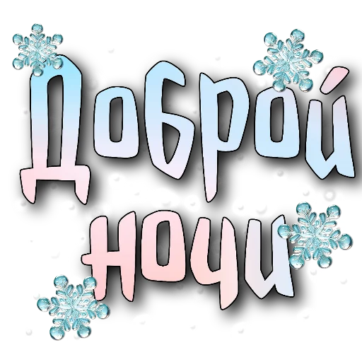 Спите спокойно от @krolichi_lapochki