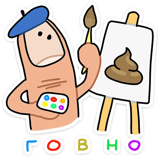 @Premium_Emojis_Telegram | Палец Антон