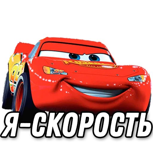 Тачки