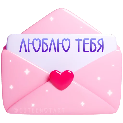 валентинки @cute_enot_art