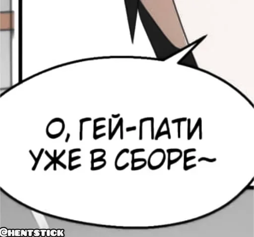 Hentai Общение @hentstick👈