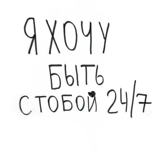 With you @stickersb2b