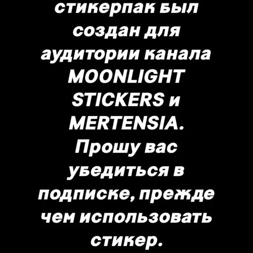 @moonlightzc |@mertensiane :: @fStikBot