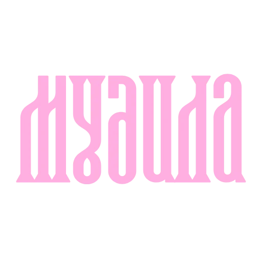 розовый пиздец.