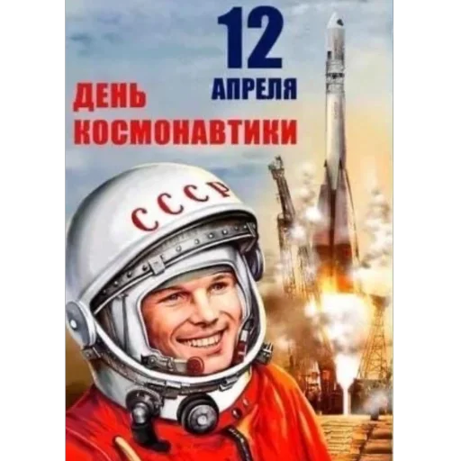 День космонавтики @free_stickerpack