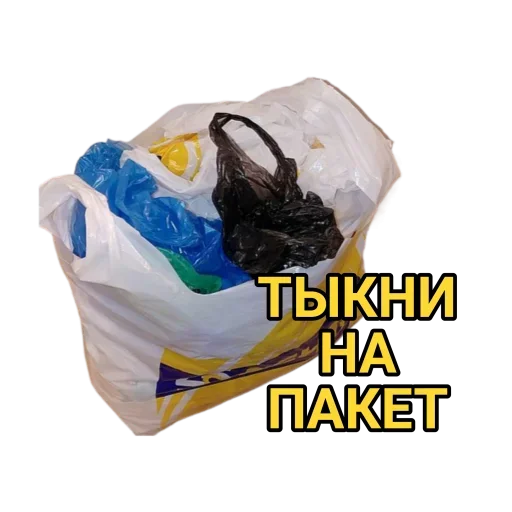 Пакет с Пакетами @PandoCut