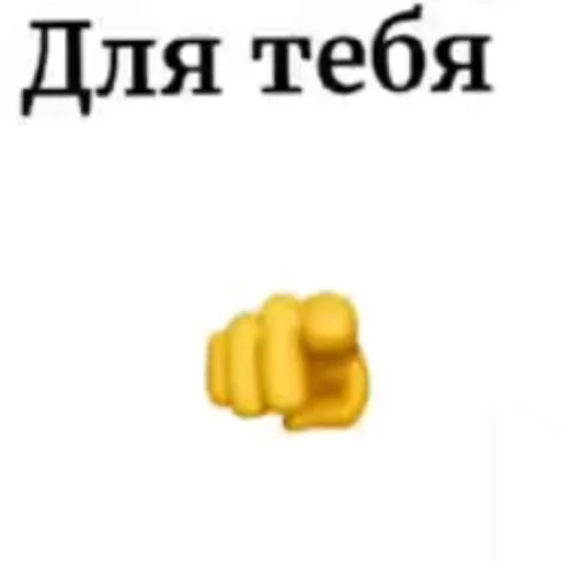 Стикеры от Леры) когда берёшь спрашивай разрешение