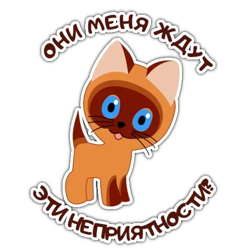 Kittennamedwoof @stickersb2b