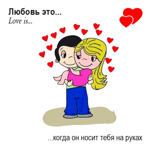💖 Love Is... @TgSticker