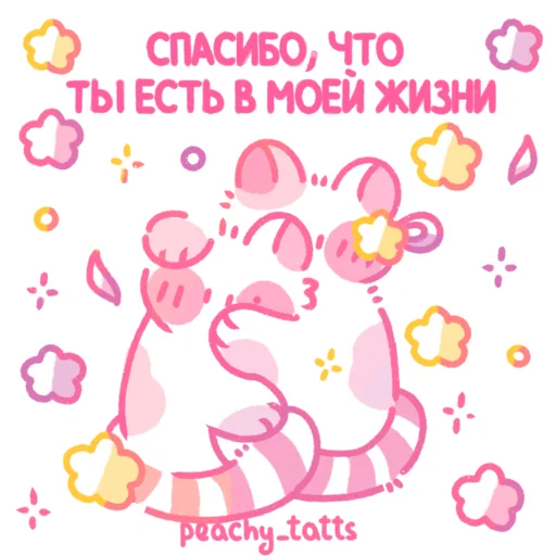 пичи картинки by @peachytatts