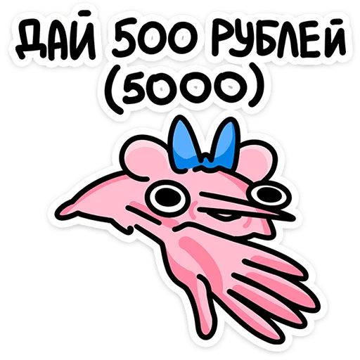 @Premium_Emojis_Telegram | Крыса Кристина