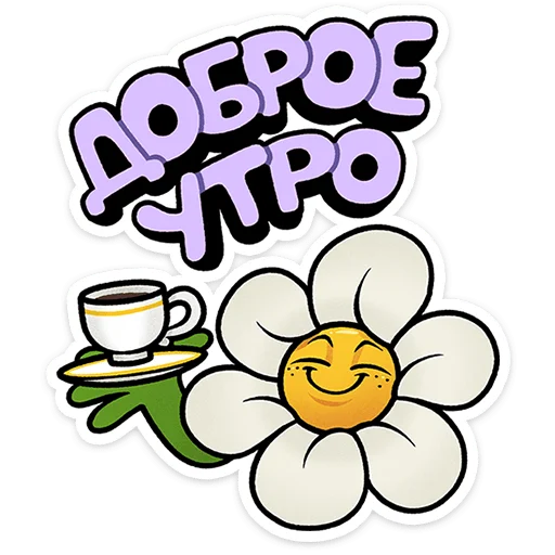 Цветик | @Premium_Emojis_Telegram