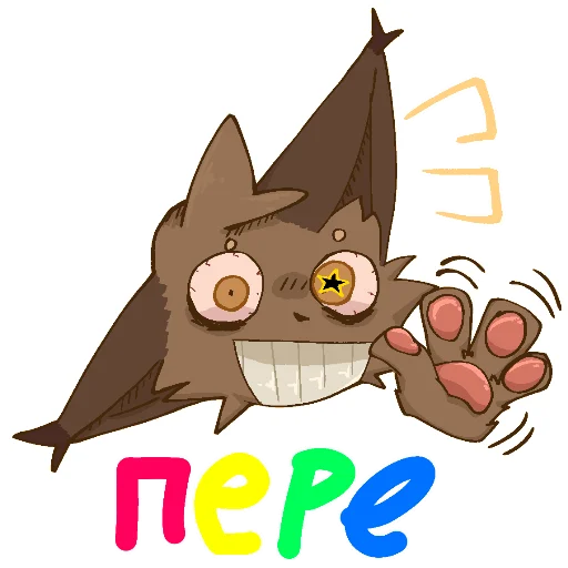 Кривоух БТ @chatblop Автор: @Dayana_Zatupishka