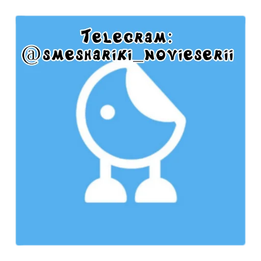 Смешарики 20210