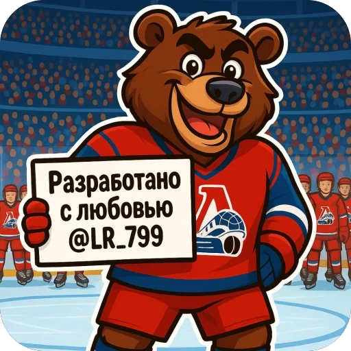 ЛокоФан @LR_799
