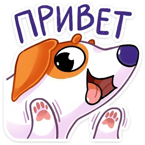 Пёсик берт @stickroom