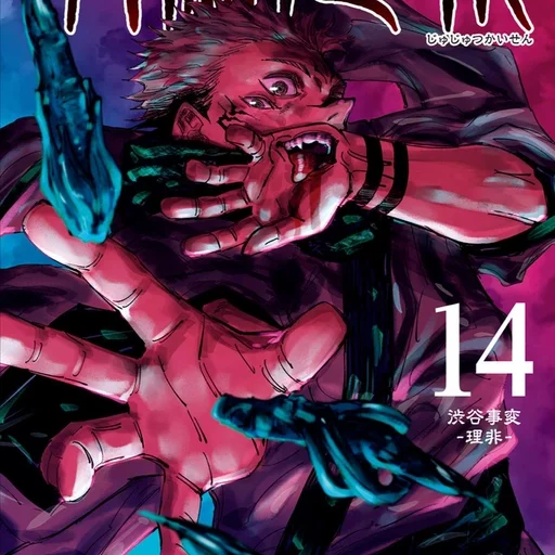 Sukuna (yuji) solo @jjk_stikers_bot