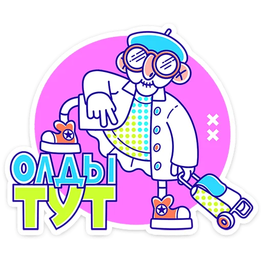 Олды тут | @Premium_Emojis_Telegram