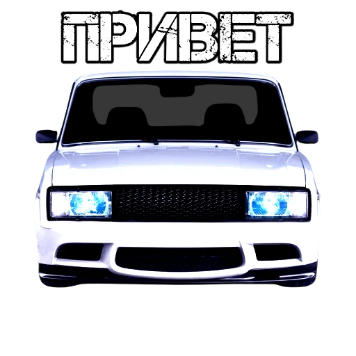 АВТО ВАЗ ТГ