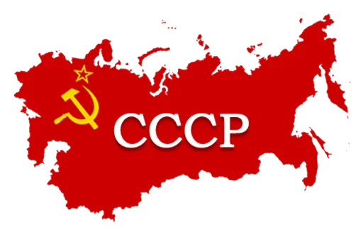 USSR @stickersYouLike