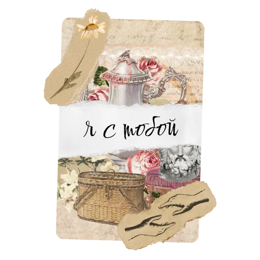 Добрые слова | @aesthetics_dairy x @surrchan