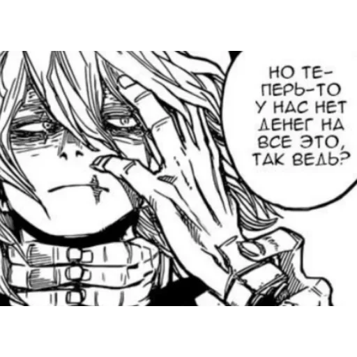 Манга геройка mytrash2 :: @fStikBot