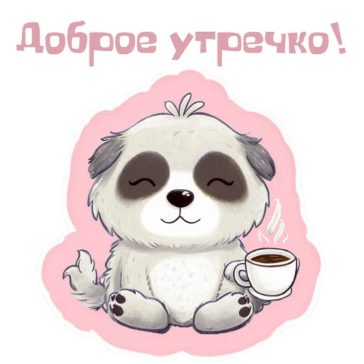 Доброе утро с @tatarchonok_baby