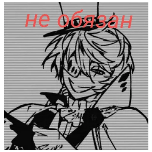 Пон, не тяфкай