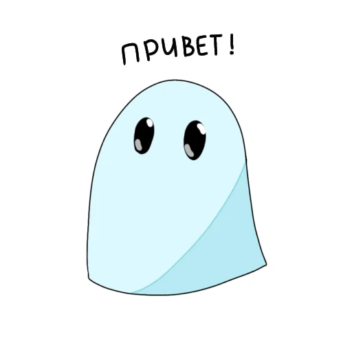 Привидешик