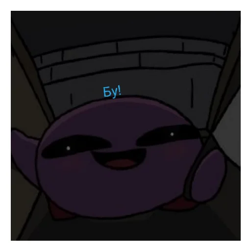 Страшный Кирби