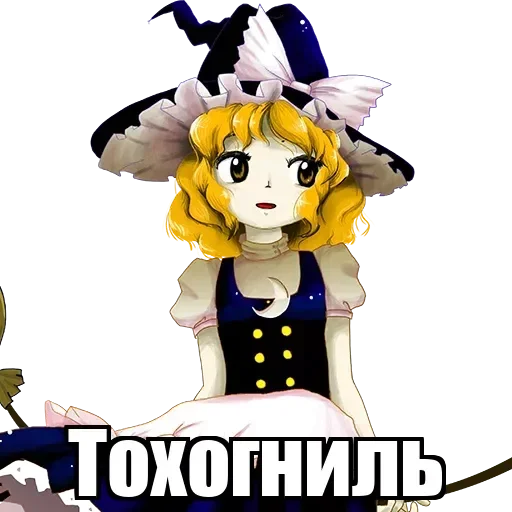 Тоха у Антохи