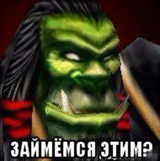 WarCraft