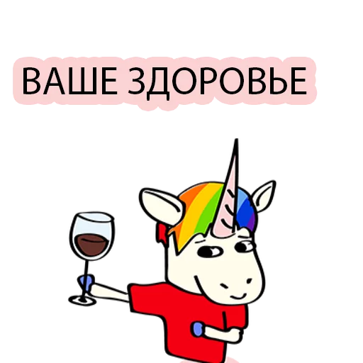 BAD UNICORN 2