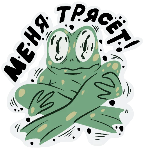 Тревожно-депрессивная лягуха