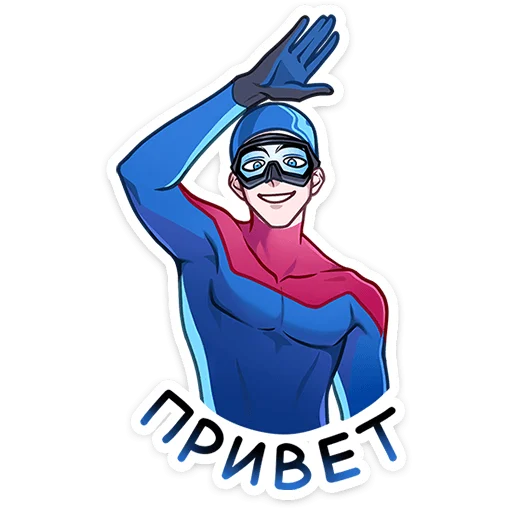 Аквалангист Аксель