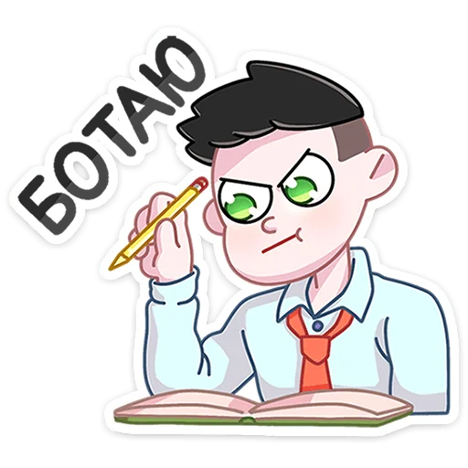 Большая перемена ::