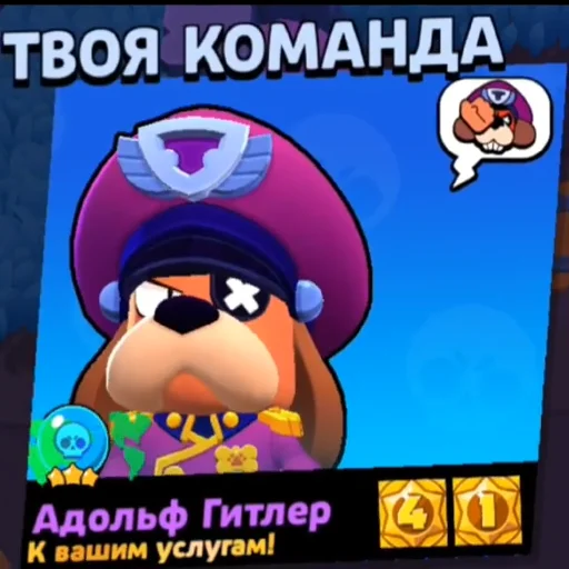 Смешные титулы бравл старс