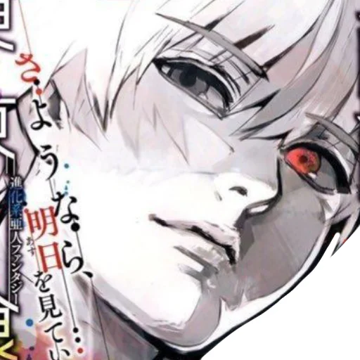 Kaneki for