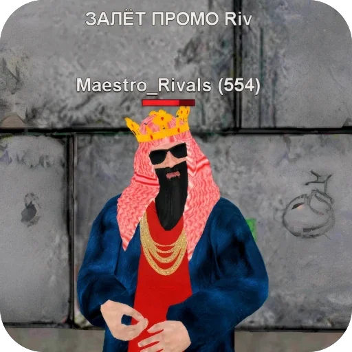 | ПРОМО Riv