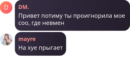 Майре ❤️‍🔥