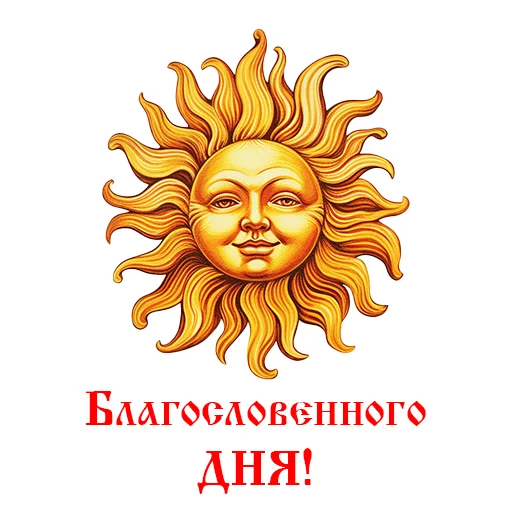 Православие ☦️ Миряне