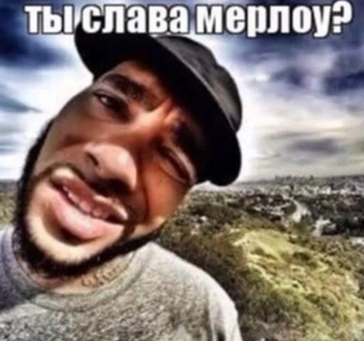 Слава мэрлоу by